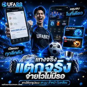 เว็บแทงบอล ฝากถอนเร็ว